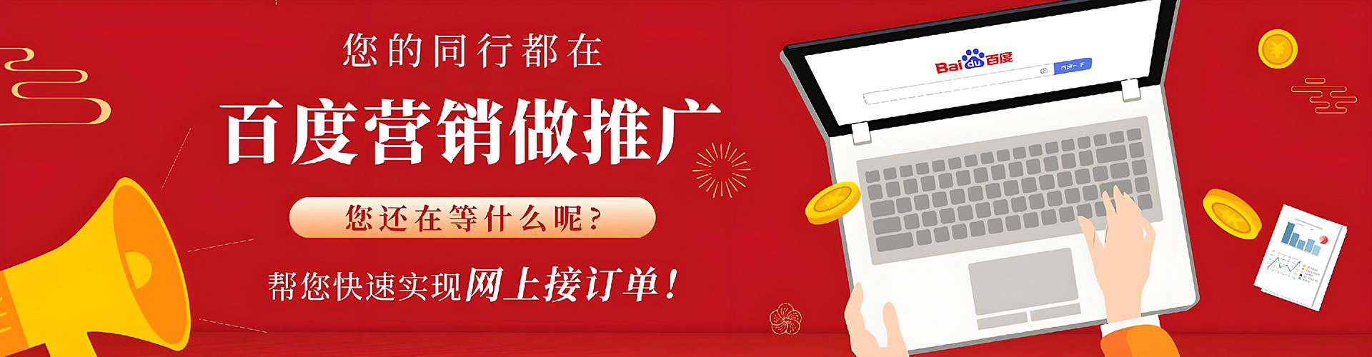 大理百度竞价包年