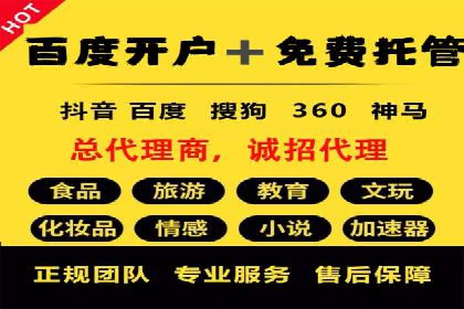 实战解析：百度推广开户成功案例分析