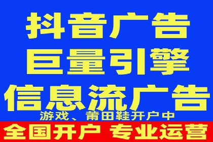 XX行业的信息流推广开户全流程详解
